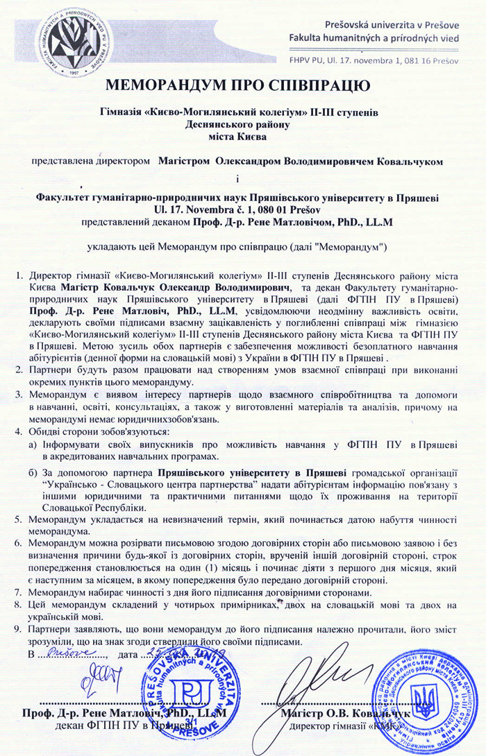 Memor Pl 2019 UA