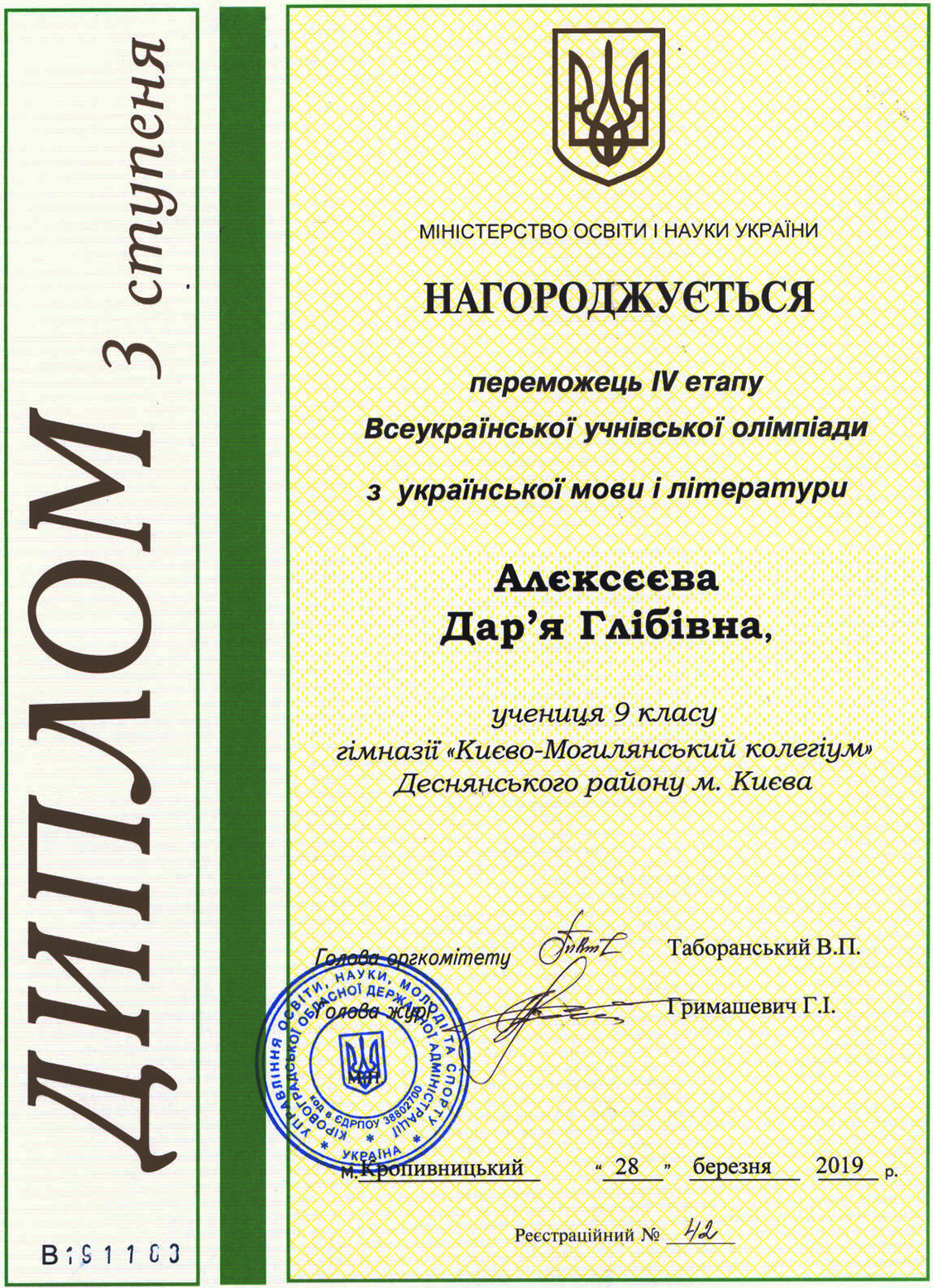 Збільшити