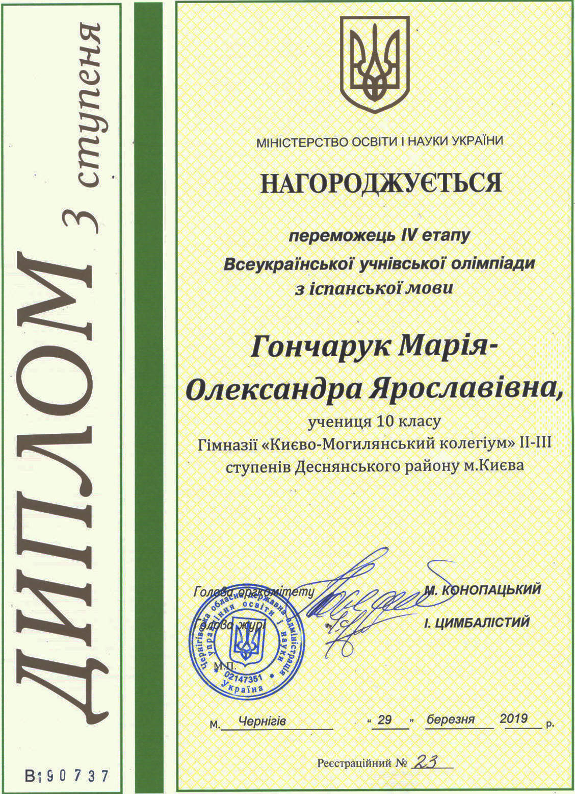 Olimp-2019-2