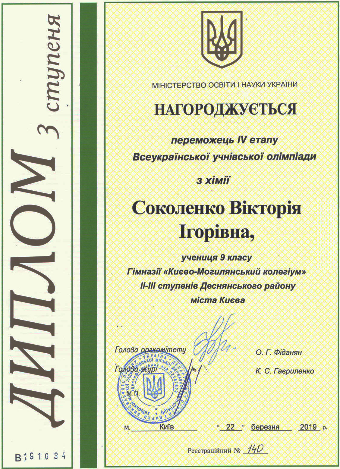 Збільшити