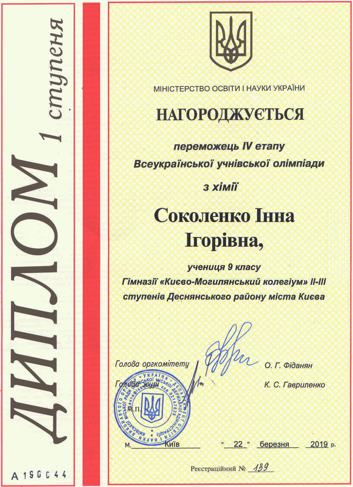 Збільшити
