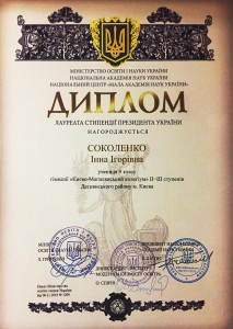 Збільшити